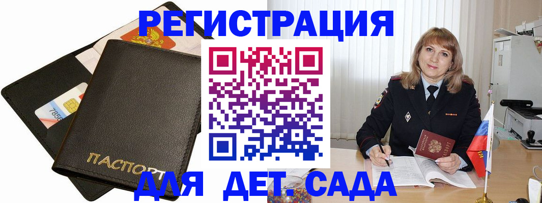 прописка паспорт в Каспийске