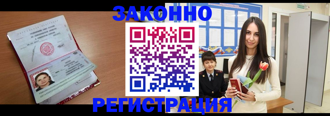 регистрация в Каспийске