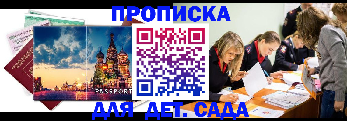 прописка штамп в Каспийске