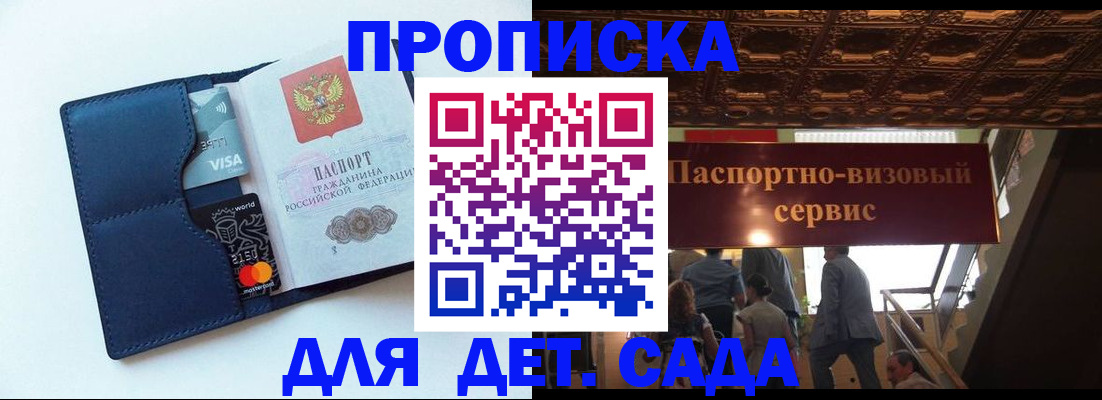 прописка от собственника в Каспийске