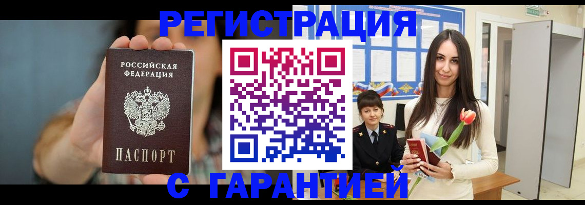 временная регистрация гарантия в Каспийске