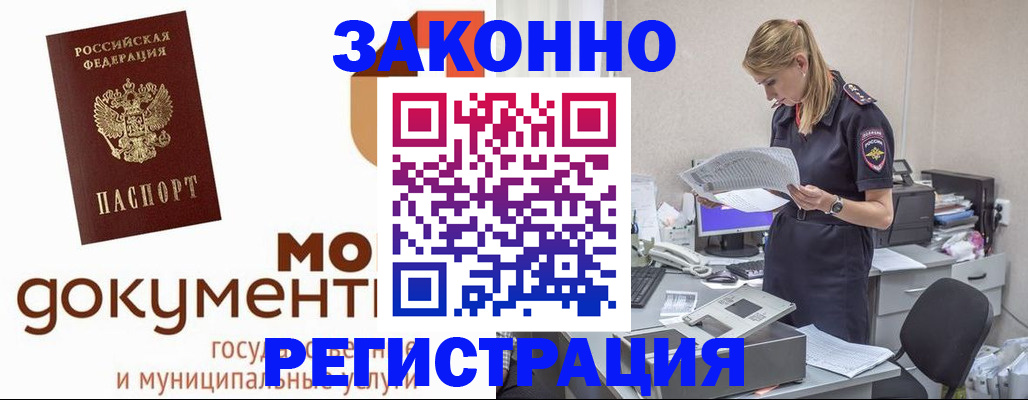 временная регистрация для всех в Каспийске