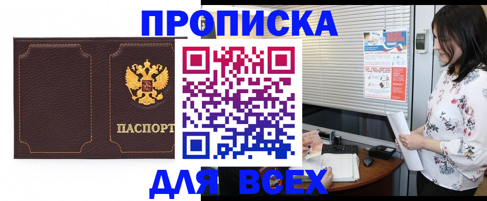 временная регистрация собственник в Каспийске