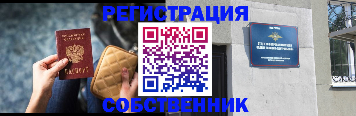 регистрация в Каспийске