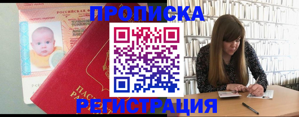 временная регистрация в Каспийске